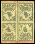 Stamp of Turkey 1863-65 Tughra Second Printing 20pa black on yellow TÊTE-BÊCHE BLOCK OF FOUR