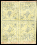 Stamp of Turkey 1863-65 Tughra Second Printing 20pa black on yellow TÊTE-BÊCHE BLOCK OF FOUR