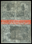 Stamp of Turkey 1863-65 Tughra Second Printing 1pi black on grey used TÊTE-BÊCHE BLOCK OF FOUR