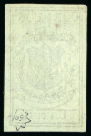 Stamp of Dominican Republic 1866 Un Real black on pale green, laid paper, used
