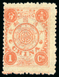 Stamp of China » Chinese Empire (1878-1949) » 1894 Dowager 1897 Dowager Empress, unissued second printing, 1ca salmon-red mint