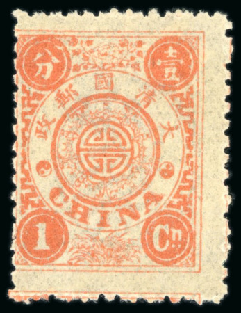Stamp of China » Chinese Empire (1878-1949) » 1894 Dowager 1897 Dowager Empress, unissued second printing, 1ca salmon-red mint