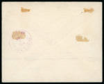 Stamp of United States » U.S. Possessions » Guam 1905 (Jun 10). Envelope from the Zug correspondence to Washington, with 1899 $1