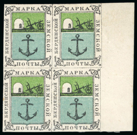 Stamp of Russia » Zemstvos Berdyansk: 1868 10k mint h.r. rigth marginal block of four (Ch.1), plus a single mint h.r. showing plate flaw