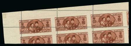 Stamp of Egypt » Commemoratives 1938 Royal Wedding of King Farouk and Queen Farida, 5m red-brown, oblique perforation, block of six,