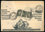 Stamp of Large Lots and Collections RUSSIA: 1930's RUSSIAN PROPAGANDA: Attractive group of 28 envelopes