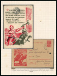 Stamp of Large Lots and Collections THEMATICS - RED ARMY FIGHT AGAINST NAZI GERMANY: 1939-1945