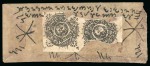 Stamp of Large Lots and Collections Afghanistan: 1870-1895 Specialised, extensive and valuable collection