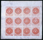 Stamp of Large Lots and Collections Serbia: 1866-1944 Specialised, extensive and valuable life times accumulation / collection