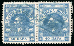 Stamp of Large Lots and Collections Serbia: 1866-1944 Specialised, extensive and valuable life times accumulation / collection