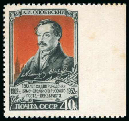 Stamp of Russia » Soviet Union 1952 (Dec 8) Odevsky 40K with imperforate right margin, mint o.g.,