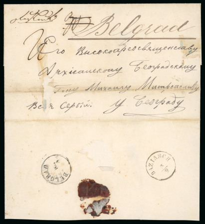 Stamp of Romania » Postal History 1868ca. Folded lettersheet from Bucharest via Bazias to Belgrade