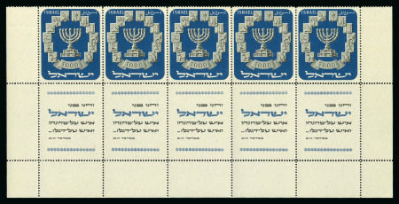 Stamp of Israel 1952 Menorah 1'000m in mint n.h. complete tab strip of five from the bottom of the sheet