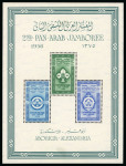 Stamp of Large Lots and Collections EGYPT - UAR COMMEMORATIVES & DEFINITIVES: 1925-1956
