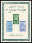 Stamp of Large Lots and Collections EGYPT - UAR COMMEMORATIVES & DEFINITIVES: 1925-1956