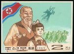 Stamp of Large Lots and Collections North Korea: 1960-2001 Extensive, valuable and specialised dealers stock / accumulation in two large boxes, neatly presented and described in hundreds of dealer style file pages and or plastic folders.  This stock repres