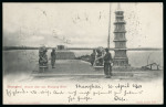 Stamp of China » Chinese Empire (1878-1949) » 1897-1911 Imperial Post 1900 (Apr 11) Picture postcard to Austria with China with China and French P.O. mixed franking