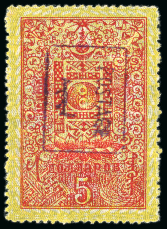 Stamp of Mongolia 1925 "POSTAGE" on fiscals group incl. 50c, 1d and 5d mint