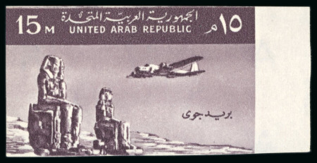 Stamp of Egypt » Airmails 1959 Airmail 15m imperforate right marginal, mint n.h.