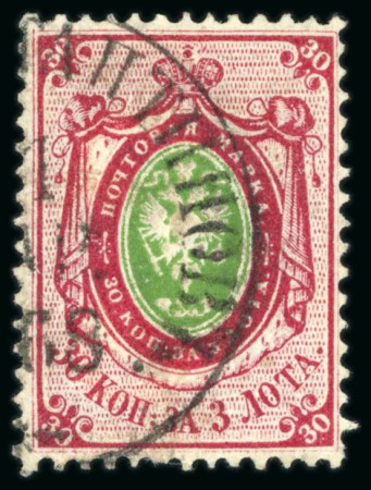 Stamp of Russia » Russia Imperial 1857-58 First Issue Arms perf. 14 3/4 : 15  (St. 2-4) 1858 30k carmine and green, watermark "3", on thin