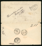 Stamp of Large Lots and Collections Bolivia: A magnificent collection of stampless postal history 