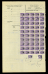 Stamp of Italy » Foreign Occupations of Italian Territories or Under Italian Sovereignty » German Occupation of Ljubljana (Laibach, Lubiana) 1945 (Jan 9) Postal form registering the delivery of