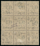 Stamp of Colonies françaises » Martinique 1892, Bloc de 9 Y&T n°29 avec au centre variété