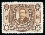 Stamp of China » Chinese Empire (1878-1949) » Chinese Republic 1912 Commemorating the Revolution, Sun Yat-sen mint set of 12