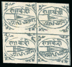 Stamp of Indian States » Bundi » The Dagger Issues (1894-1898) (SG 1-17) 1894 1/2a slate-grey on thin wove paper, unused selection, with three blocks of four and two singles, a fine and scarce unused group (14) (SG £980).