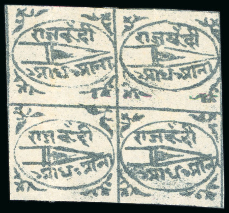 Stamp of Indian States » Bundi » The Dagger Issues (1894-1898) (SG 1-17) 1894 1/2a slate-grey on thin wove paper, unused selection, with three blocks of four and two singles, a fine and scarce unused group (14) (SG £980).