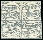 Stamp of Indian States » Bundi » The Dagger Issues (1894-1898) (SG 1-17) 1894 1/2a slate-grey on thin wove paper, unused selection, with three blocks of four and two singles, a fine and scarce unused group (14) (SG £980).