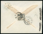Stamp of Indian States » Bundi » The Dagger Issues (1894-1898) (SG 1-17) 1894 1/2a slate-grey on thin wove paper, used on cover, showing almost complete frame lines, neatly tied on the reverse of India 1/2a green postal stationery envelope, from Bundi dated 8 SEP 96 to Bombay with clear arriv