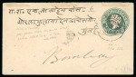Stamp of Indian States » Bundi » The Dagger Issues (1894-1898) (SG 1-17) 1894 1/2a slate-grey on thin wove paper, used on cover, showing almost complete frame lines, neatly tied by crisp clear strike on the reverse of India 1/2a green postal stationery envelope, from Bundi dated 8 SEP 96 to B