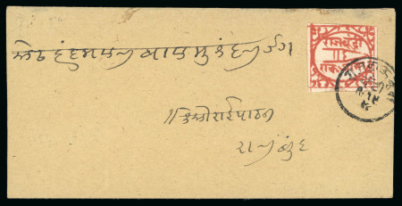 Stamp of Indian States » Bundi » The Dagger Issues (1894-1898) (SG 1-17) 1897-98 1a Indian red on laid paper, touch to large even margins, used on philatelic cover, paying the unusual 1 anna rate as the majority Bundi daggar cover are franked with the 1/2 anna, hence an exceptional and rare u