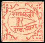Stamp of Indian States » Bundi » The Dagger Issues (1894-1898) (SG 1-17) 1897-98 1a red on laid paper, unused and used selection, mostly all with clear to large margin showing all frame lines intact, four singles unused and three used, a fine and scarce group (7) (SG £230).