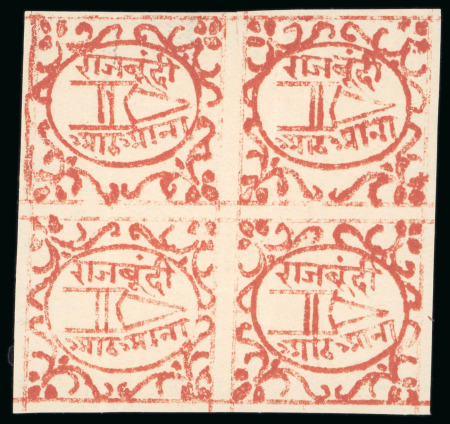 Stamp of Indian States » Bundi » The Dagger Issues (1894-1898) (SG 1-17) 1897-98 8a Indian red on laid paper, unused block of four, all good even margins and all show intact frame lines, showing partial watermark double-lined letters "PER…", excellent colour, a very fine and scarce unused m