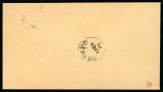 Stamp of Indian States » Bundi » The Dagger Issues (1894-1898) (SG 1-17) 1897-98, 2a pale green on laid paper, type III, left sheet marginal singe, good margins on other three sides with complete frame lines intact, on envelope philatelic cover addressed to Mr. R.S. Desai, Sub Assit. Surgeon 