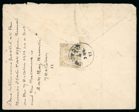 Stamp of Indian States » Bundi » The Dagger Issues (1894-1898) (SG 1-17) 1897-98, 2a pale green on laid paper, type III, close to good margins with complete frame lines intact, on non philatelic cover dated 7 October 1911 and addressed to a Doctor staying at the Guest House in Bundi, unusual 