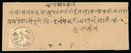 Stamp of Indian States » Bundi » The Dagger Issues (1894-1898) (SG 1-17) 1897-98, 2a pale green on laid paper, type III, close to good margins with complete frame lines intact, on non philatelic cover dated 25 November 1899, arrival bs, a scarce commercial usage as anything other than a half 
