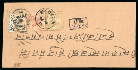 Stamp of Indian States » Bundi » The Dagger Issues (1894-1898) (SG 1-17) 1897-98, 2a pale green on laid paper, type III, plus 1a red and 1896 1/2a blue (damaged and professionally restored) on non philatelic native cover, all neatly tied clear cds with registered boxed handstamp alongside, an