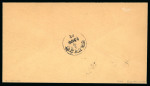 Stamp of Indian States » Bundi » The Dagger Issues (1894-1898) (SG 1-17) 1897-98, 8a Indian red on laid paper, type III, good even margins with complete frame lines intact, on philatelic cover addressed to Mr. R.S. Desai, Sub Assit. Surgeon in Bundi, arrival bs, very fine (SG £420).
