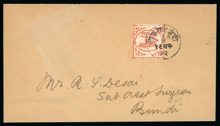 Stamp of Indian States » Bundi » The Dagger Issues (1894-1898) (SG 1-17) 1897-98, 8a Indian red on laid paper, type III, good even margins with complete frame lines intact, on philatelic cover addressed to Mr. R.S. Desai, Sub Assit. Surgeon in Bundi, arrival bs, very fine (SG £420).
