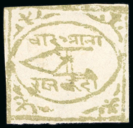 Stamp of Indian States » Bundi » The Dagger Issues (1894-1898) (SG 1-17) 1897-98, 4a green on laid paper, type IV, unused selection, with unused including seven singles and two used singles, all with close to large margins, almost all frame lines intact, a scarce group (9) (SG £810+).