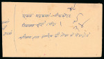 Stamp of Indian States » Bundi » The Sacred Cows Issues (1914-1941) (SG 18-78) 1914-41, 4a yellow-olive, rouletted in colour, type E, used single, tied on reverse of native registered cover, dated 6 November 34, excellent colour for this very fine and important Bundi postal history Bundi (SG £2'00