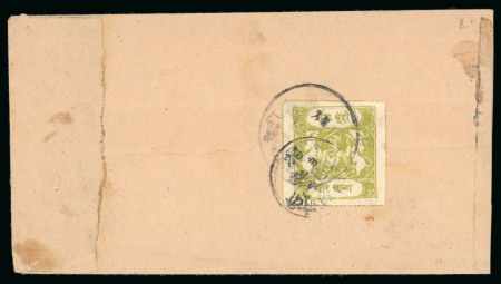 Stamp of Indian States » Bundi » The Sacred Cows Issues (1914-1941) (SG 18-78) 1914-41, 4a yellow-olive, rouletted in colour, type E, used single, tied on reverse of native registered cover, dated 6 November 34, excellent colour for this very fine and important Bundi postal history Bundi (SG £2'00