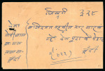 Stamp of Indian States » Bundi » The Sacred Cows Issues (1914-1941) (SG 18-78) 1914-41, 4a bright apple green, rouletted in colour, type E, used single, tied on the reverse of native envelope, dated 16 February 1938, fine and an extremely rare usage (SG £1875).