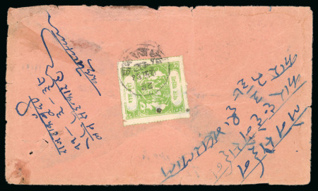 Stamp of Indian States » Bundi » The Sacred Cows Issues (1914-1941) (SG 18-78) 1914-41, 4a bright apple green, rouletted in colour, type E, used single, tied on the reverse of native envelope, dated 17 February 1938, fine and an extremely rare usage (SG £1875).