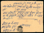 Stamp of Indian States » Bundi » The Sacred Cows Issues (1914-1941) (SG 18-78) 1914-41, 1/2a black and 1a bright scarlet, block of three, rouletted in colour, types E, all cancelled on reverse of local native registered cover with negative seal, dated in manuscript 14 June 1933, plus registration s