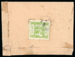 Stamp of Indian States » Bundi » The Sacred Cows Issues (1914-1941) (SG 18-78) 1914-41, 4a yellow-green, on medium wove paper, rouletted in colour, types G, used single tied on reverse of local native registered cover, dated dated 1 July 1937, with orange registered label on front, an important sho