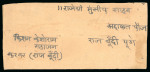 Stamp of Indian States » Bundi » The Sacred Cows Issues (1914-1941) (SG 18-78) 1914-41, 4a yellow-green, on medium wove paper, rouletted in colour, types G, used single tied by a negative seal on reverse of local native registered cover, dated 31 June 1937, with part orange registered label alongsi